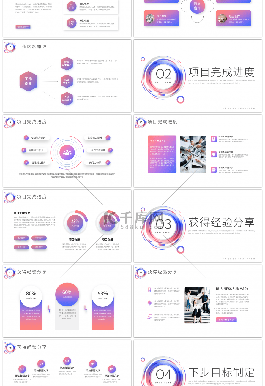 简约2024一季度工作汇报总结PPT模板