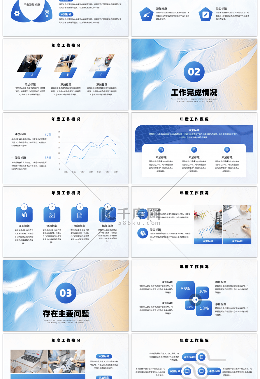 创意水彩羽毛你好2024新起点新征程PP幻灯片模板