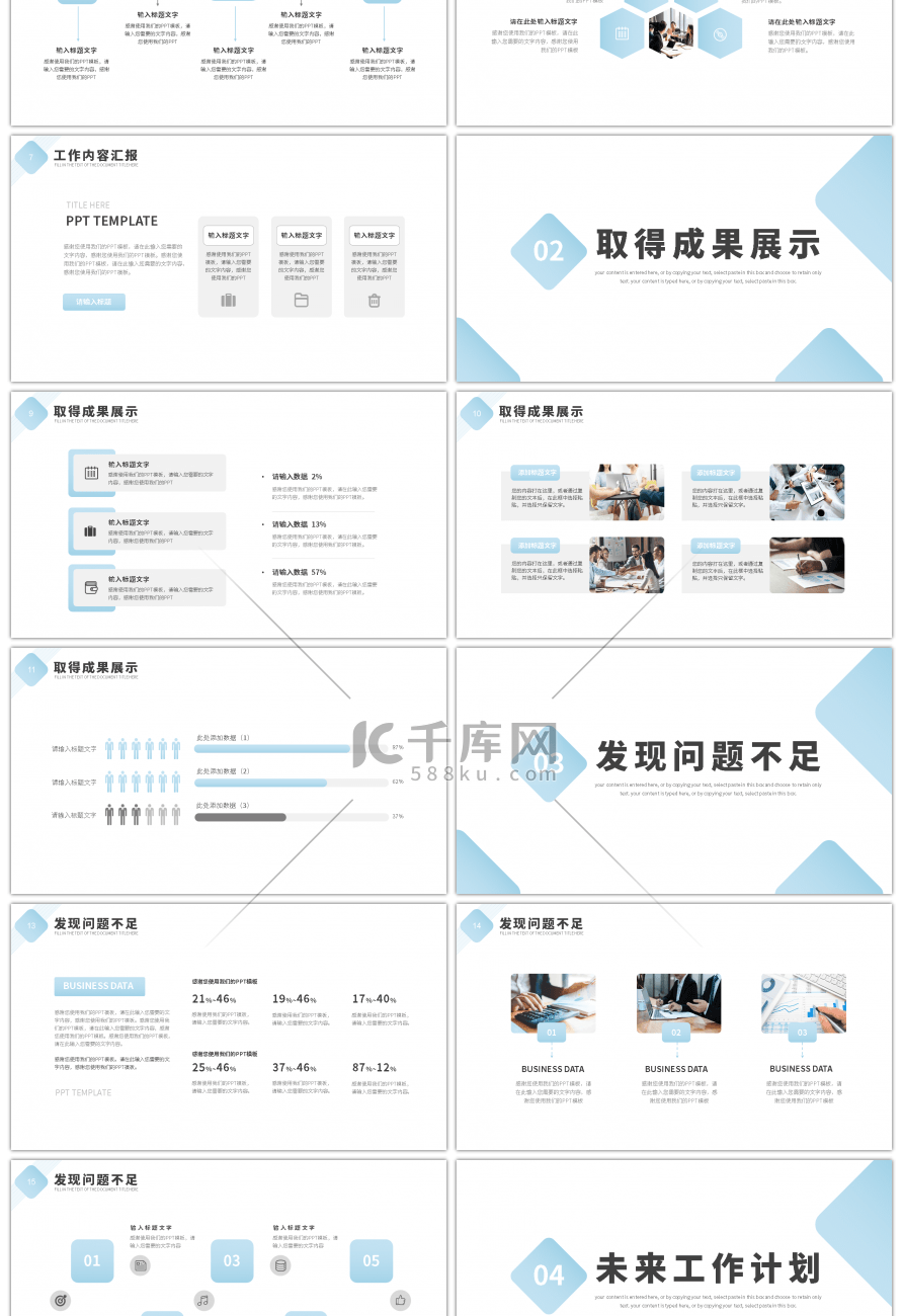 简约商务企业2024新年计划PPT模板