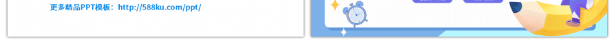 开学季学生蓝色简约卡通我的开学季主题班会ppt