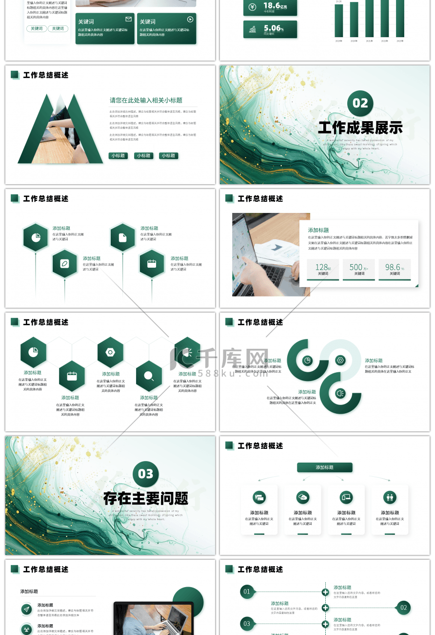 大气鎏金风2024个人工作总结汇报PPT