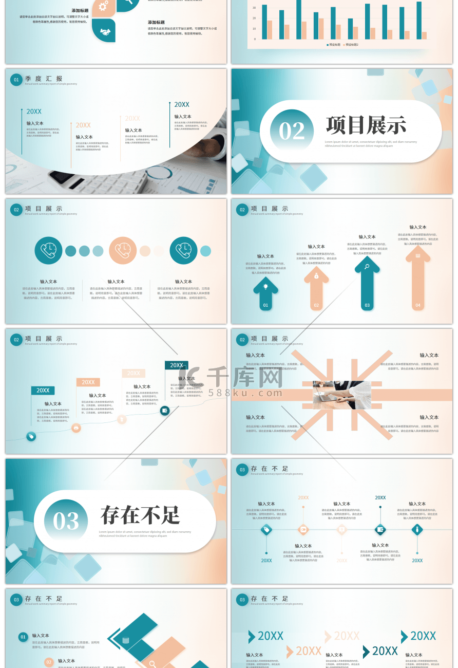 绿色粉色简约工作汇报PPT模板