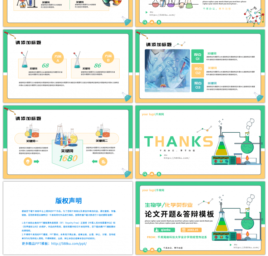 小清新插画风化学化工类专业毕业答辩通用P幻灯片