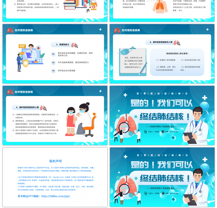 蓝色卡通风世界防治结核病日PPT模板