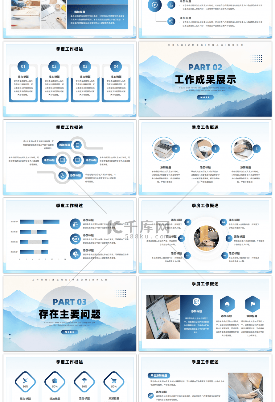 创意山川撸起袖子加油干通用计划总结PPT