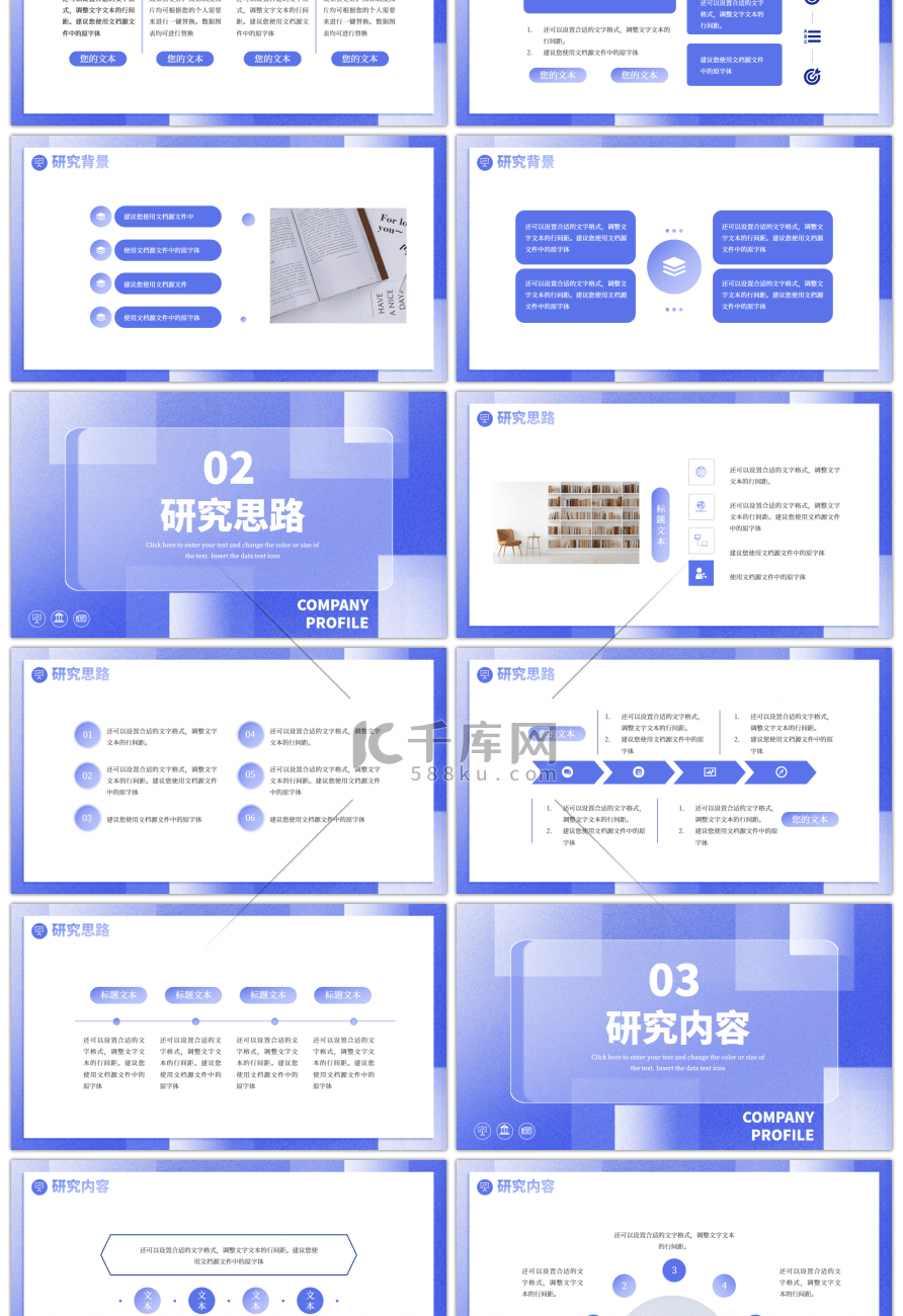 蓝色简约毕业答辩通用PPT模板