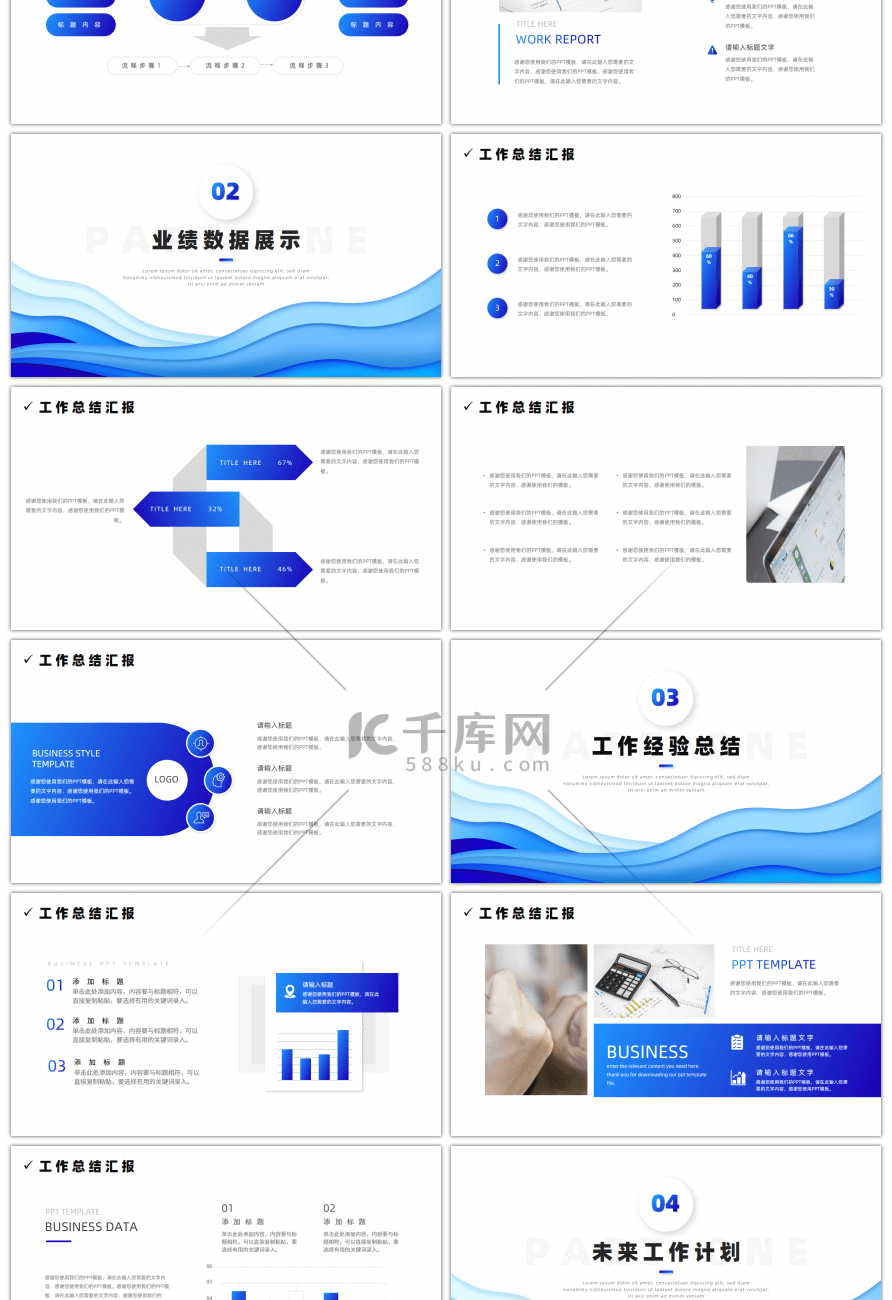 2024蓝色剪纸风梦想工作汇报PPT模板