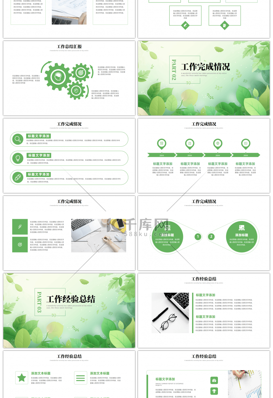 春天小清新4月你好通用办公PPT模板