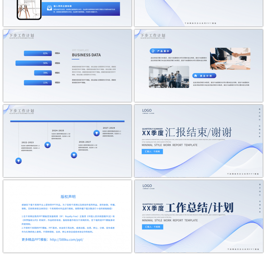 简约风部门季度工作汇报总结PPT模板