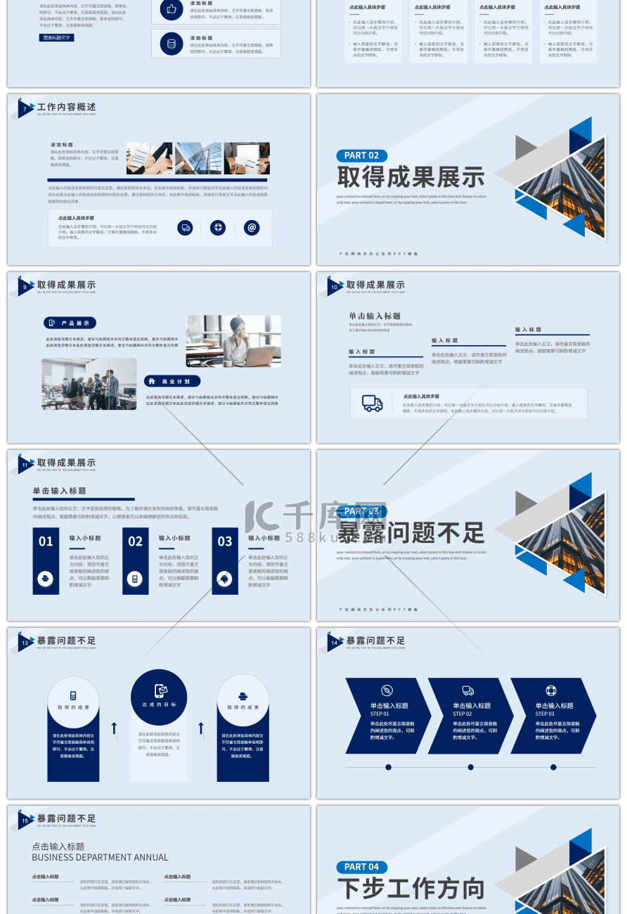 简约几何商务季度工作计划总结PPT模板