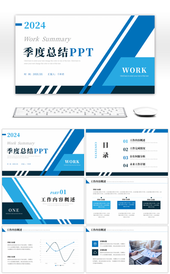 工作总结ppt模版PPT模板_青绿青蓝深青简约季度工作总结PPT模版