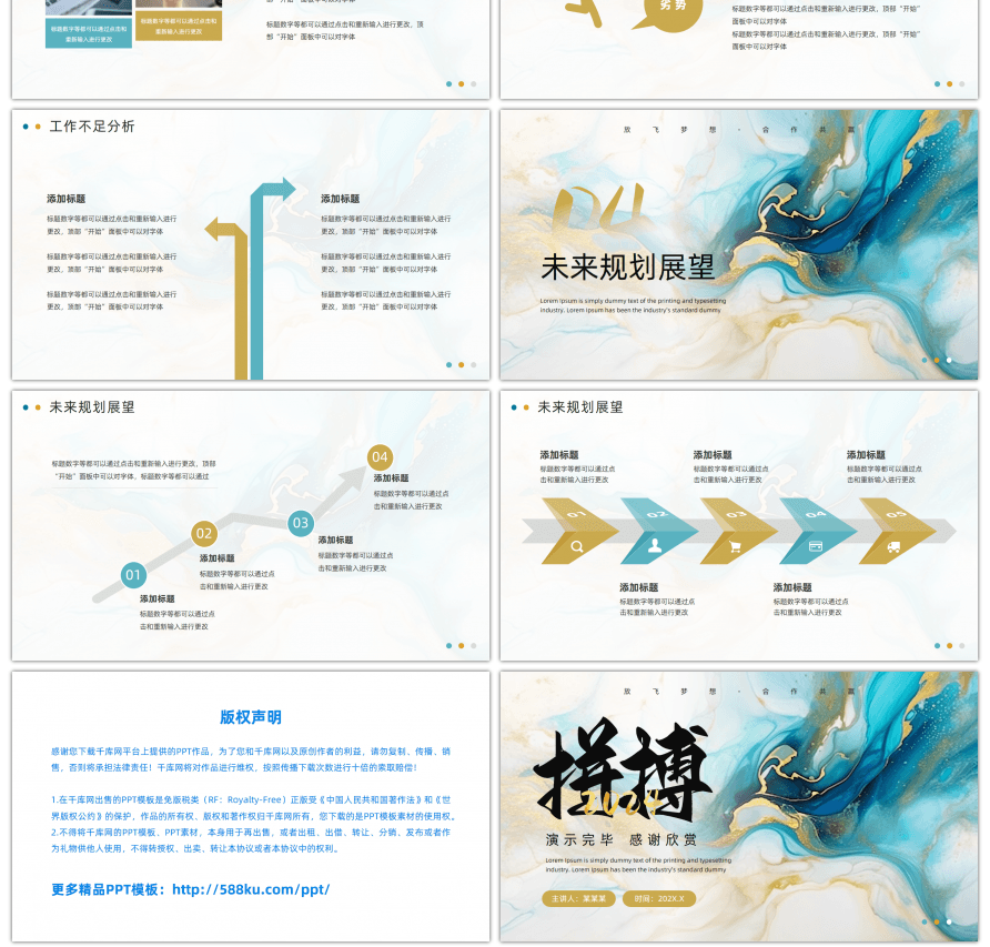 蓝色鎏金风工作总结汇报通用PPT模板