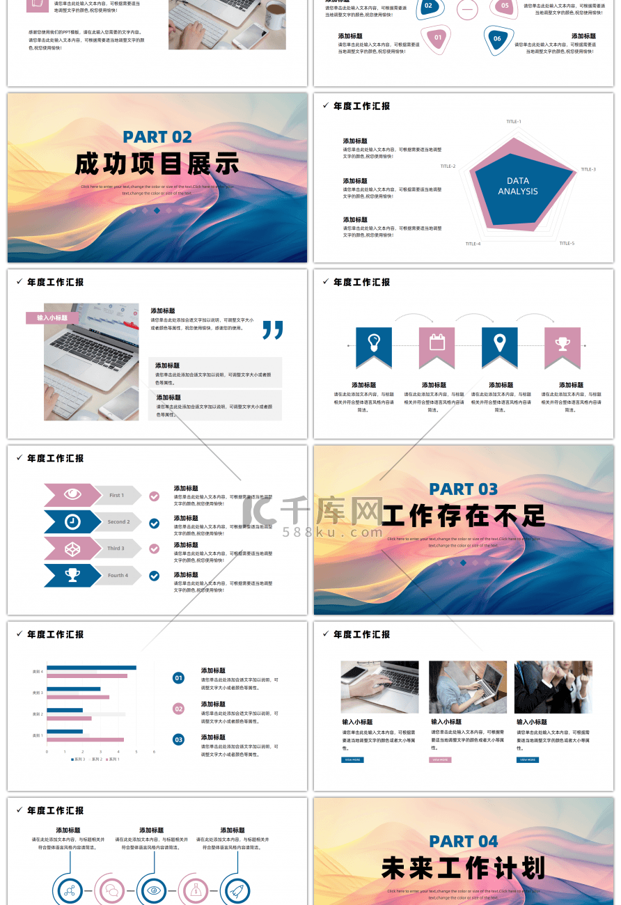 流体线条简约破局而生通用办公PPT模板