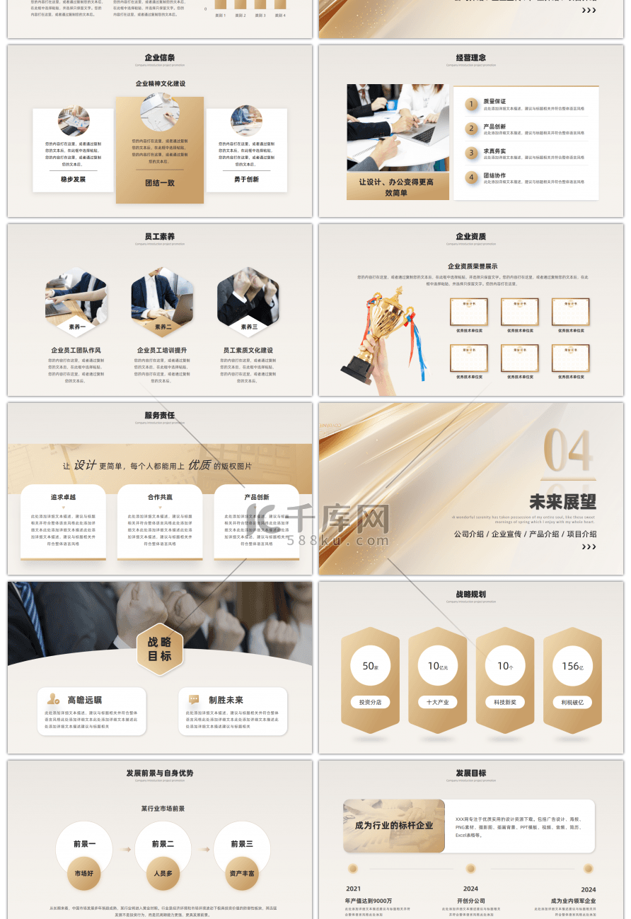 金色高端质感企业宣传介绍通用PPT模板