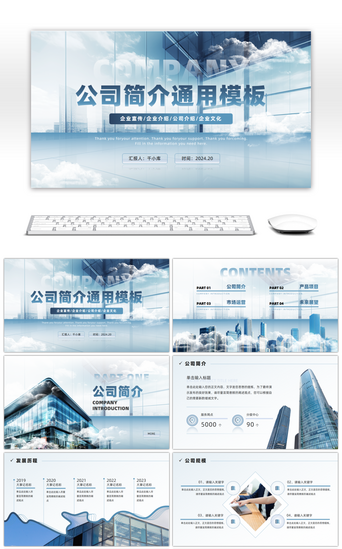 商务画册风PPT模板_蓝色高端商务风公司宣传介绍通用PPT模板