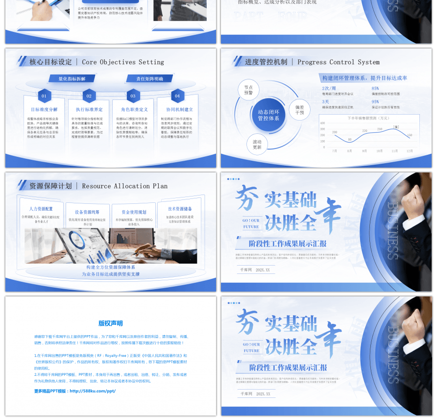 蓝色简约季度工作总结汇报PPT
