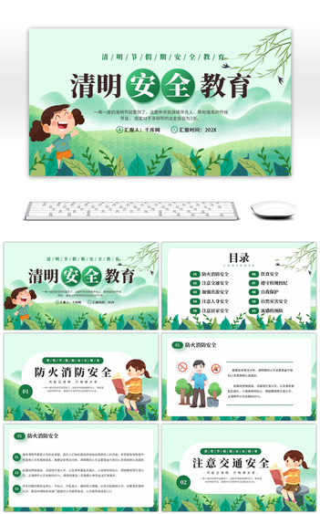 清明节素材新图速递