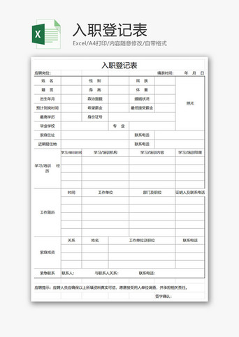 暂住人口信息登记表_今日特稿 暂住 变 居住 ,还需要走多久