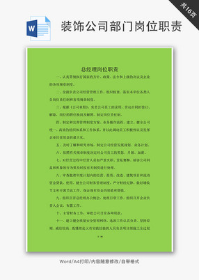 内衣督导岗位职责_岗位职责图片(3)