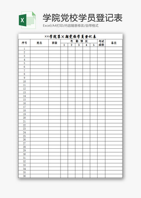 暂住人口信息登记表_今日特稿 暂住 变 居住 ,还需要走多久