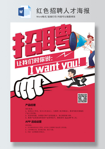 企业招聘简介_企业招聘简介 X展架图片(5)