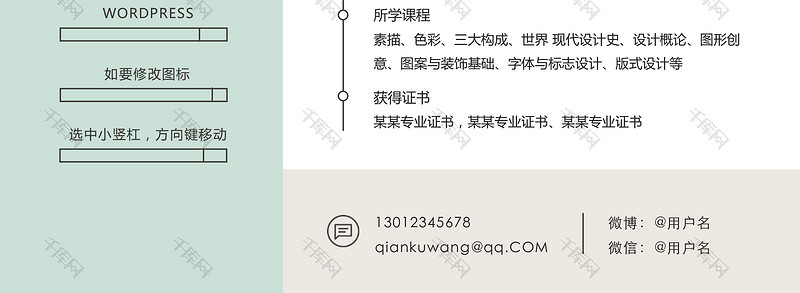 浅蓝色简约设计师平面设计大学生通用简历