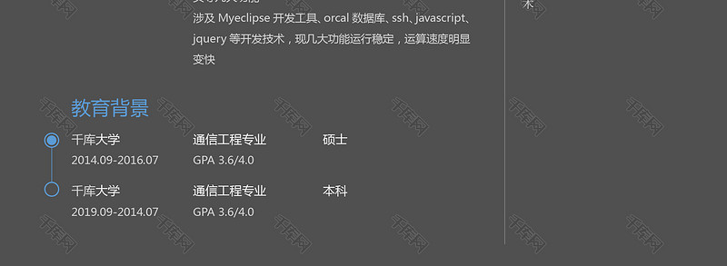 灰黑色创意个性时尚网站后台开发求职简历