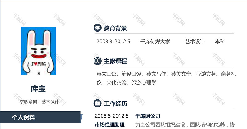 蓝色简约设计师应届毕业生通用求职简历