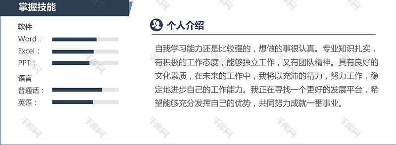 蓝色简约设计师应届毕业生通用求职简历