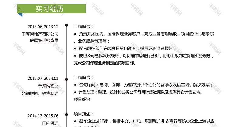 彩色简约风艺术设计简历