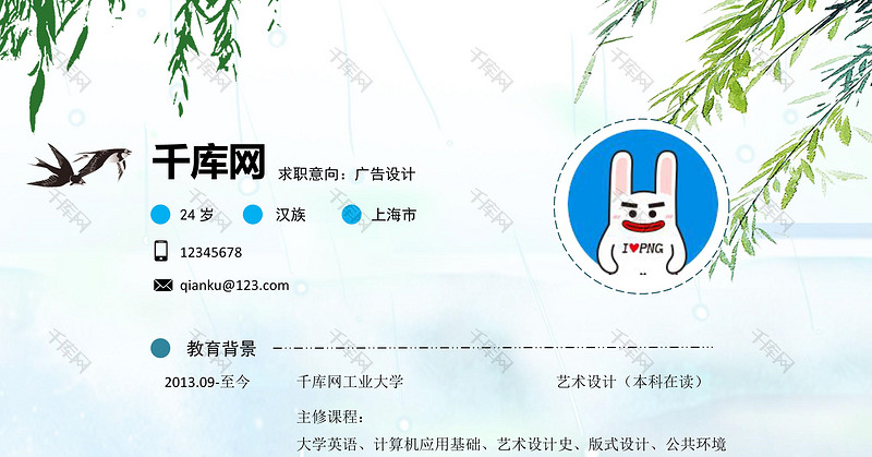 中国风雨后荷花广告设计师简历