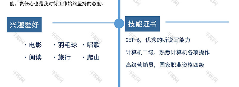 大气商务风排水设计求职简历