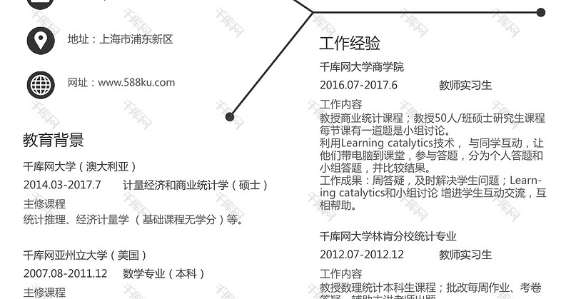 双语数学教师简约word简历