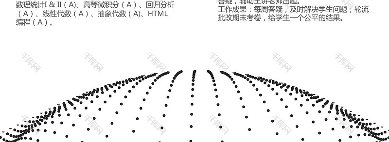 双语数学教师简约word简历