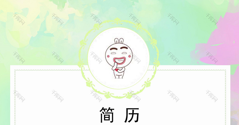 设计感创意医师求职简历word模板