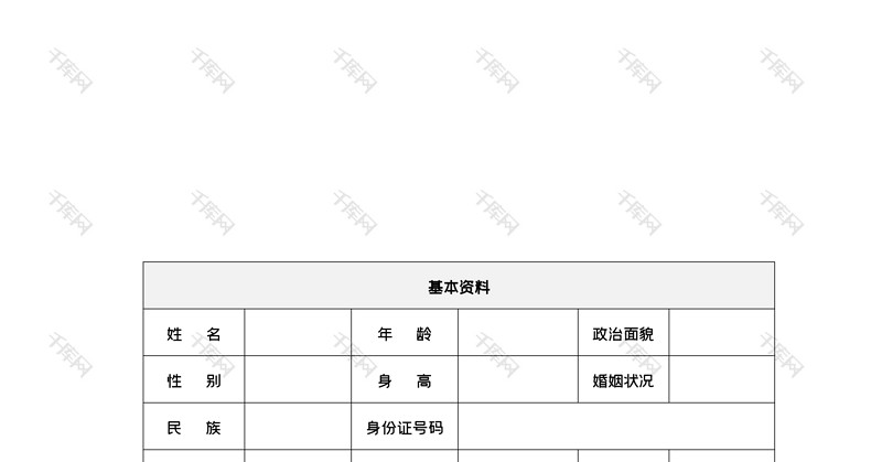 个人求职简历模板word空白简历