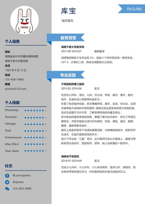 社会招聘简历_社会人士求职简历模板(2)