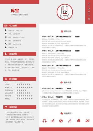 软件开发工程师招聘需求 297x420a0a0