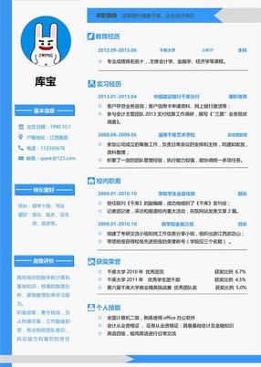 招聘的简历_招聘简历