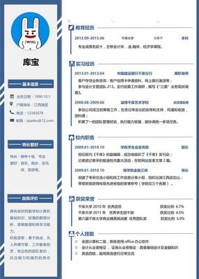 招聘的简历_招聘简历