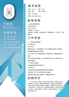 个人爱好简介简短 286x402a0a0