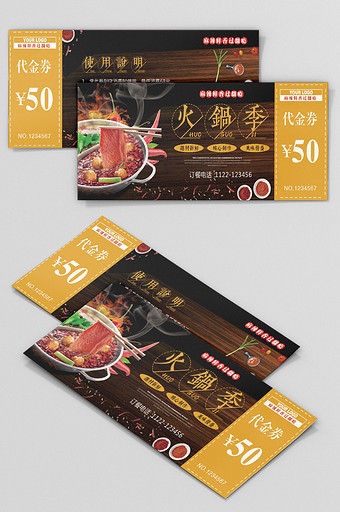千库网 成品模板 时尚餐饮行业美食火锅代金券优惠券  按   收藏千库