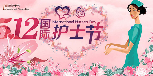 千库原创512国际护士节花朵护士展板