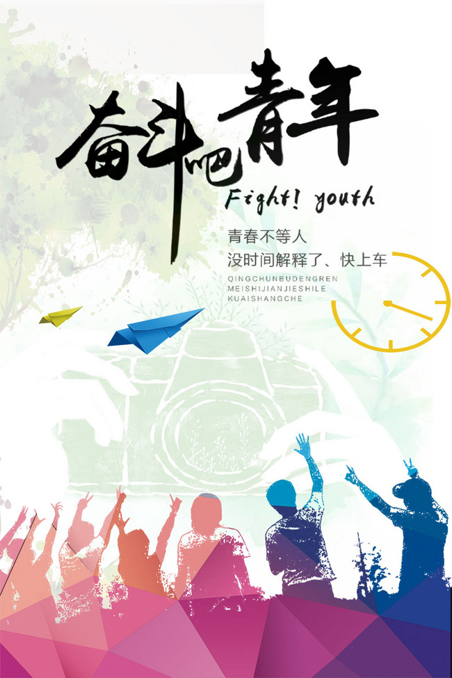 千库原创五四青年节致青春5.4青年年轻五四精神海报