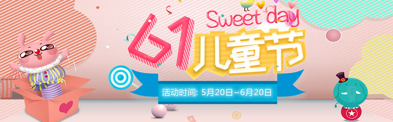 千库原创六一儿童节banner