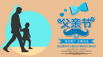 父亲节图片2024 true