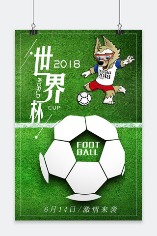 世界杯专题设计师，世界杯专题设计师是谁