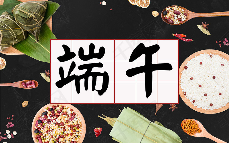 传统节日端午节配图