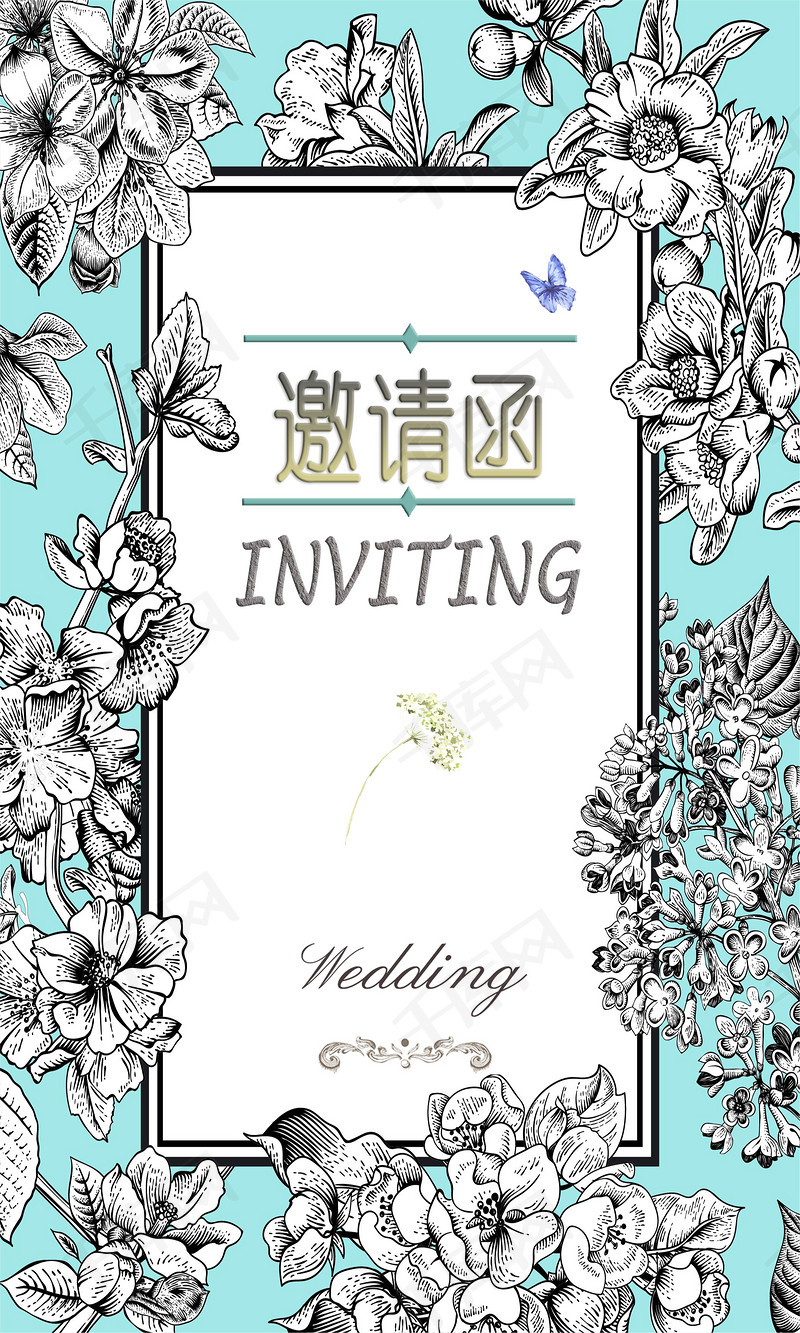 复古黑白花朵邀请函