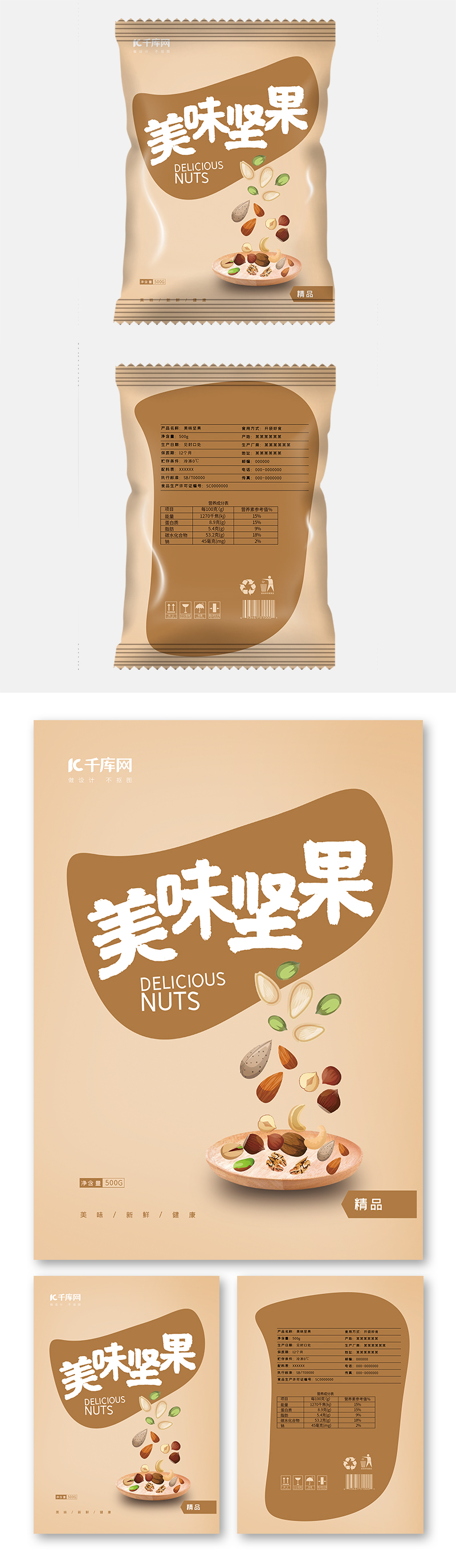 过量动力机器人获得包装袋主动旋拧组织专利提高了封口功率